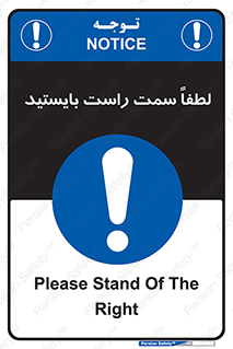  , طرف , ایستادن , 