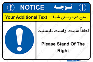  , طرف , ایستادن , 