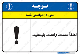  , طرف , ایستادن , 