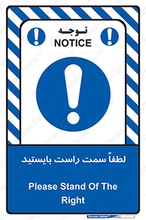  , طرف , ایستادن , 