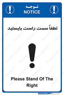  , طرف , ایستادن , 