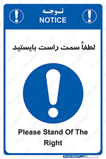  , طرف , ایستادن , 