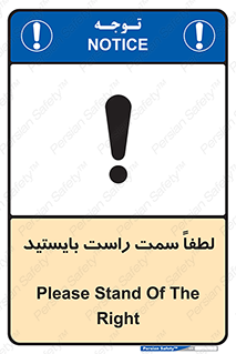  , طرف , ایستادن , 