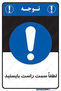  , طرف , ایستادن , 