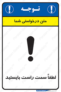  , طرف , ایستادن , 