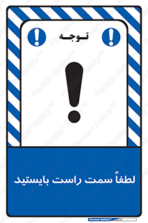  , طرف , ایستادن , 