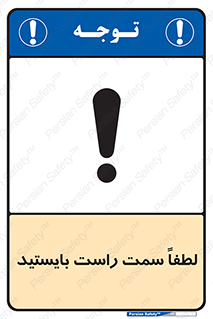  , طرف , ایستادن , 
