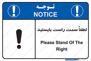  , طرف , ایستادن , 