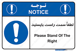  , طرف , ایستادن , 