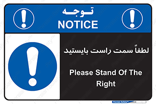  , طرف , ایستادن , 