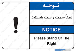  , طرف , ایستادن , 
