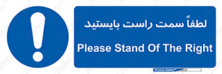  , طرف , ایستادن , 