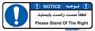  , طرف , ایستادن , 