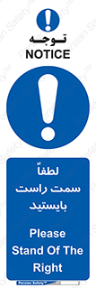  , طرف , ایستادن , 