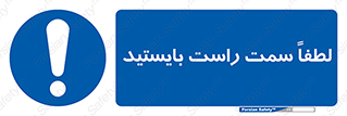  , طرف , ایستادن , 