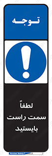  , طرف , ایستادن , 