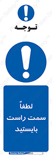  , طرف , ایستادن , 