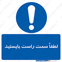  , طرف , ایستادن , 