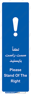  , طرف , ایستادن , 