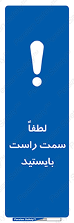  , طرف , ایستادن , 