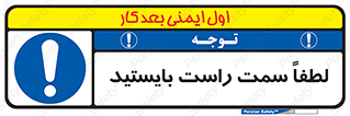  , طرف , ایستادن , 
