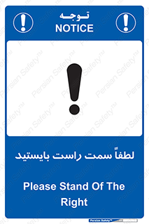  , طرف , ایستادن , 