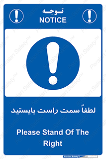  , طرف , ایستادن , 