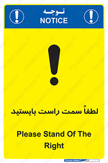  , طرف , ایستادن , 