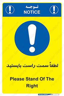  , طرف , ایستادن , 