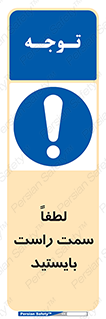 , طرف , ایستادن , 