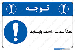  , طرف , ایستادن , 