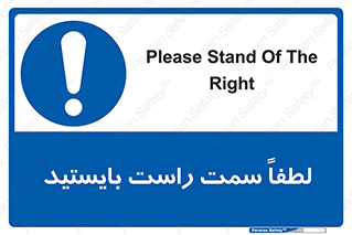  , طرف , ایستادن , 