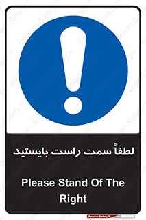  , طرف , ایستادن , 