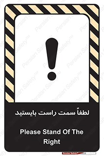  , طرف , ایستادن , 