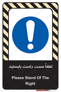  , طرف , ایستادن , 