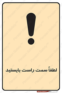  , طرف , ایستادن , 