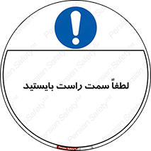  , طرف , ایستادن , 