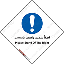  , طرف , ایستادن , 