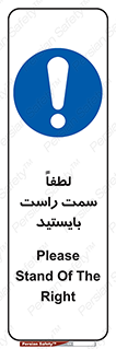  , طرف , ایستادن , 