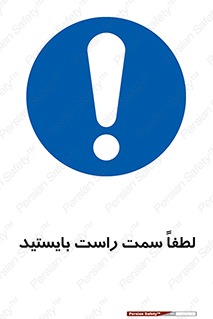  , طرف , ایستادن , 