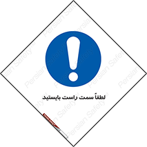  , طرف , ایستادن , 