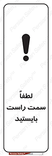  , طرف , ایستادن , 