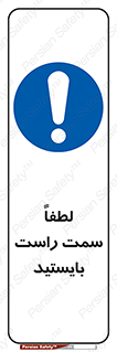  , طرف , ایستادن , 