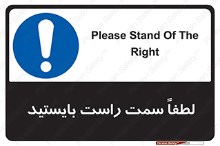  , طرف , ایستادن , 