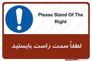  , طرف , ایستادن , 