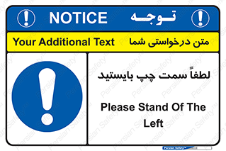  , طرف , ایستادن , 