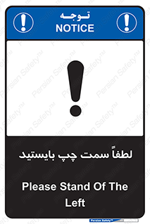 Safety sign: Please Stand On The Left – design 10904