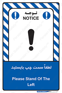  , طرف , ایستادن , 