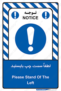  , طرف , ایستادن , 