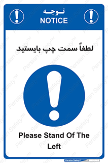  , طرف , ایستادن , 